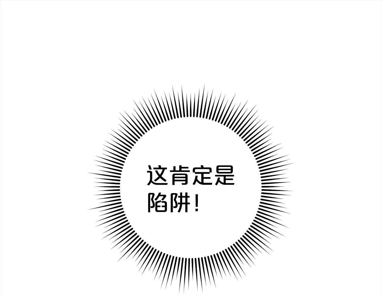 第31话 试药 第55页