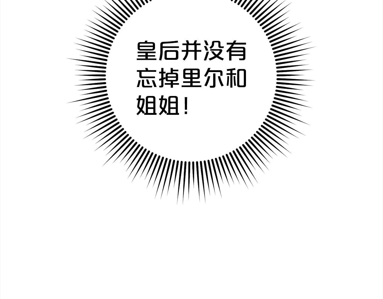 第31话 试药 第57页