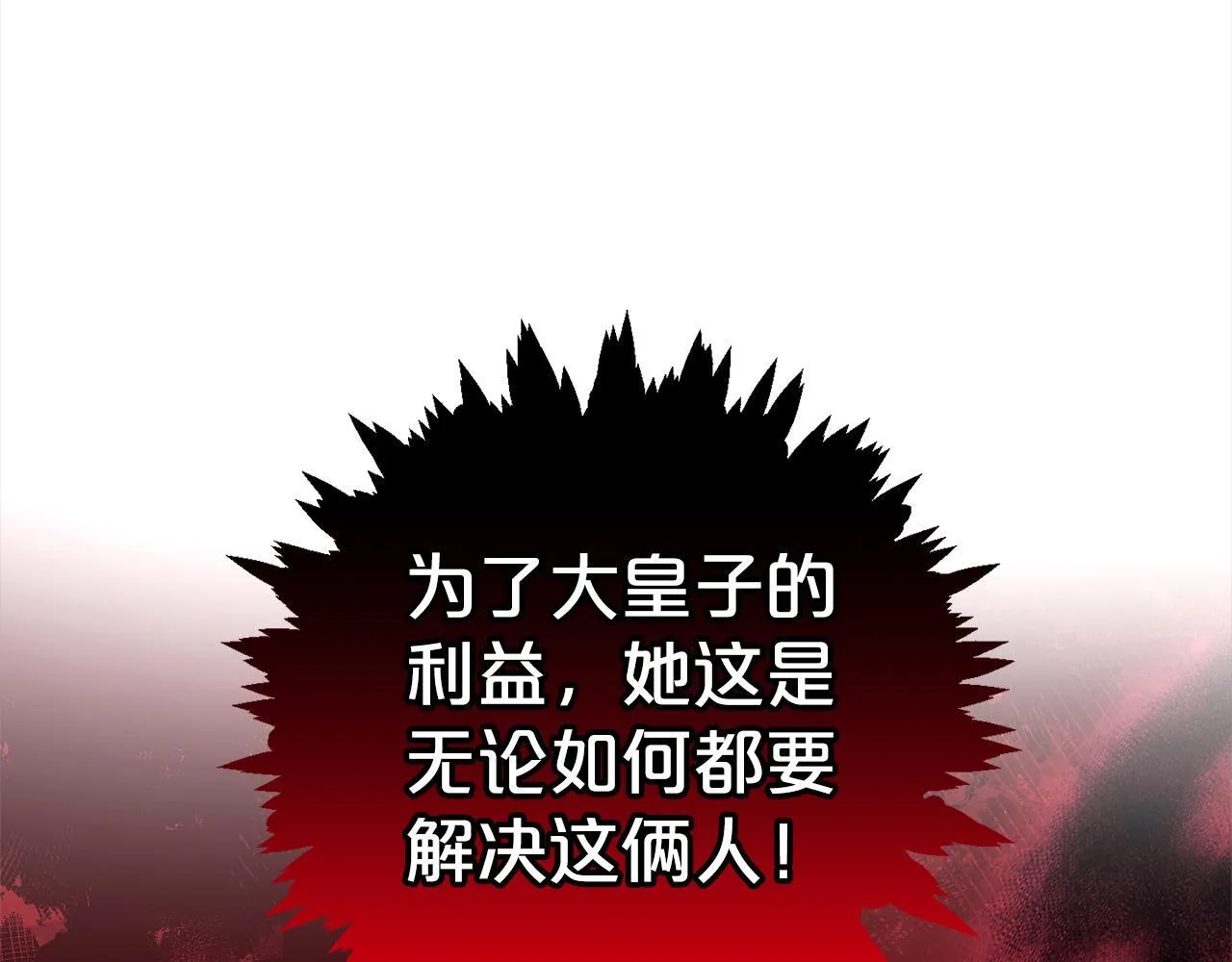 第31话 试药 第58页