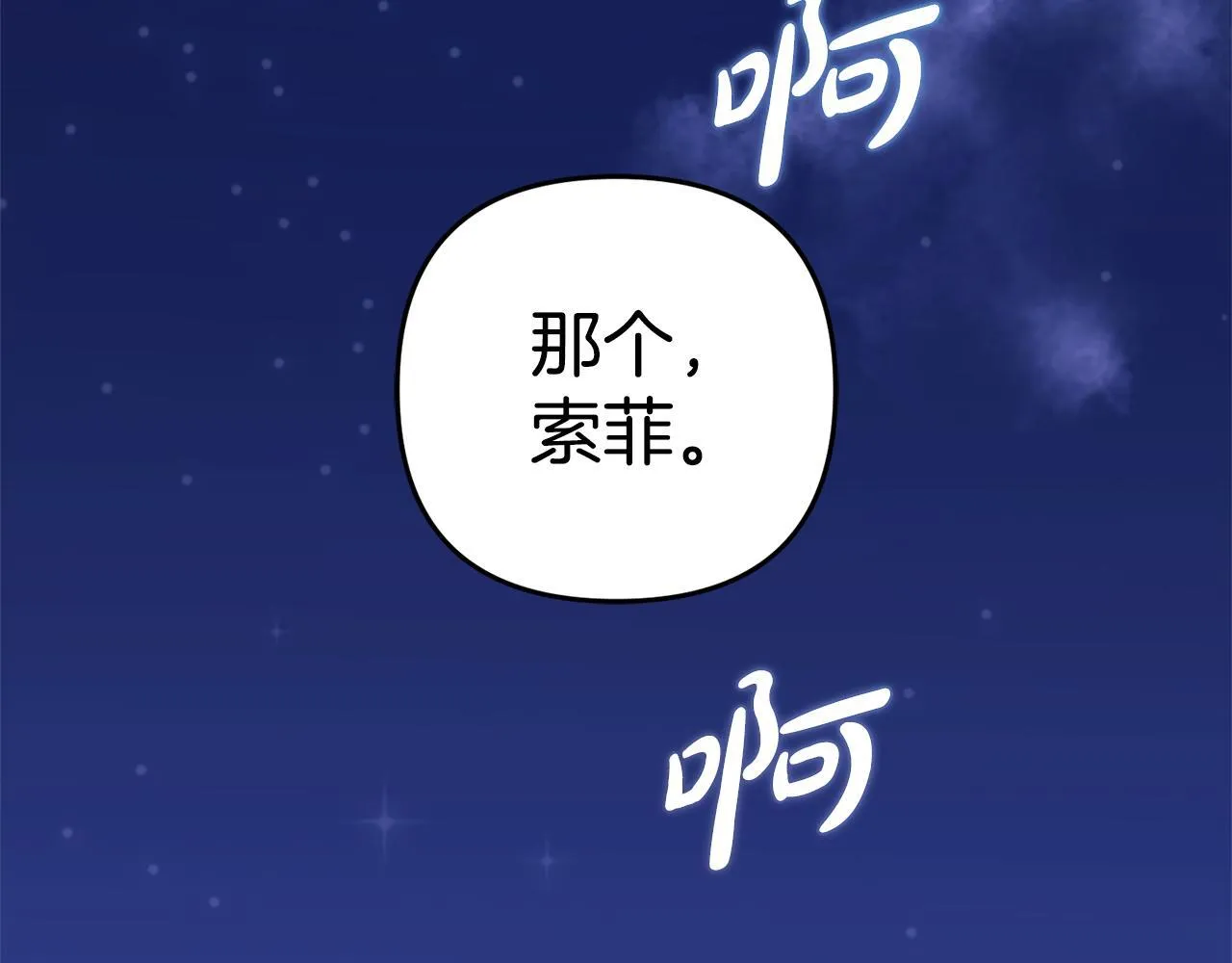 第31话 试药 第63页