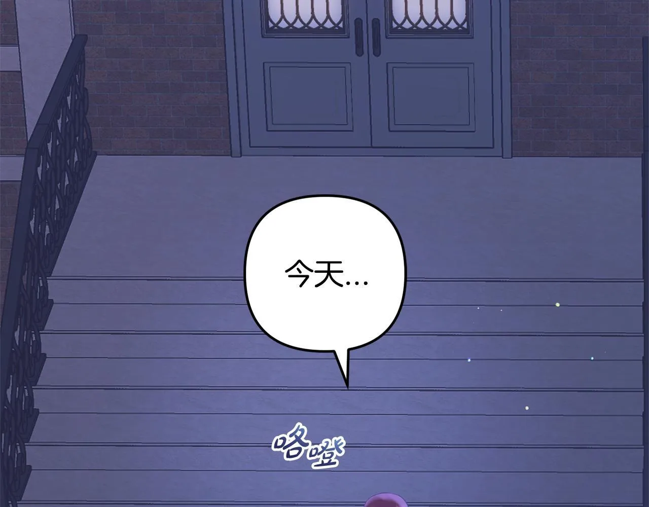 第31话 试药 第65页