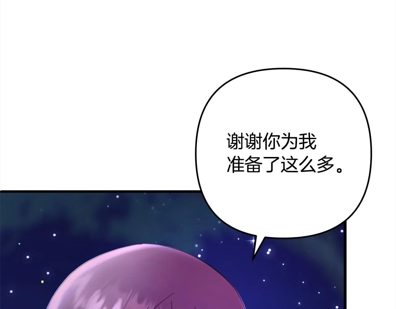 第31话 试药 第68页