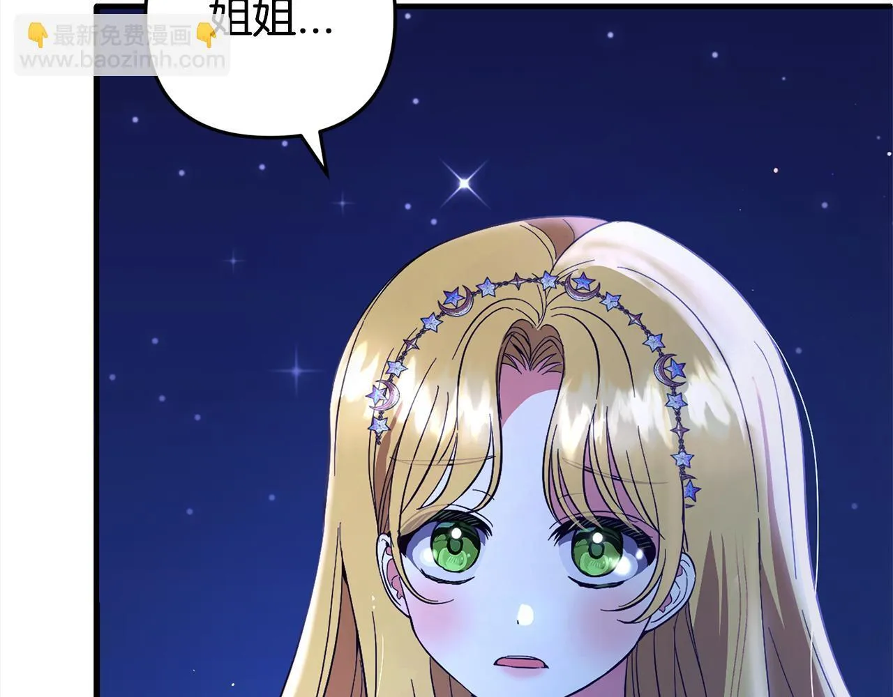第31话 试药 第71页