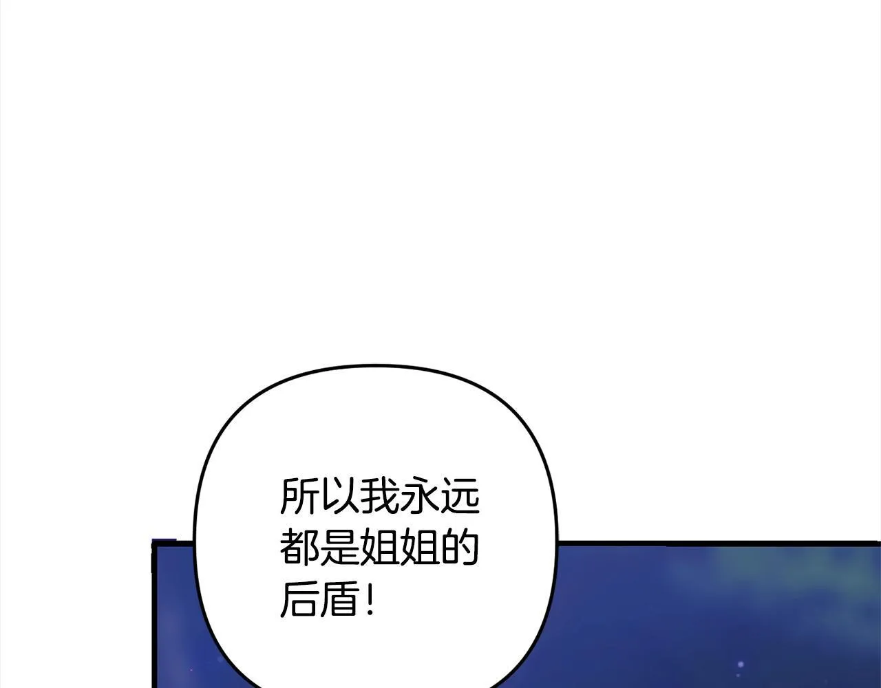第31话 试药 第75页