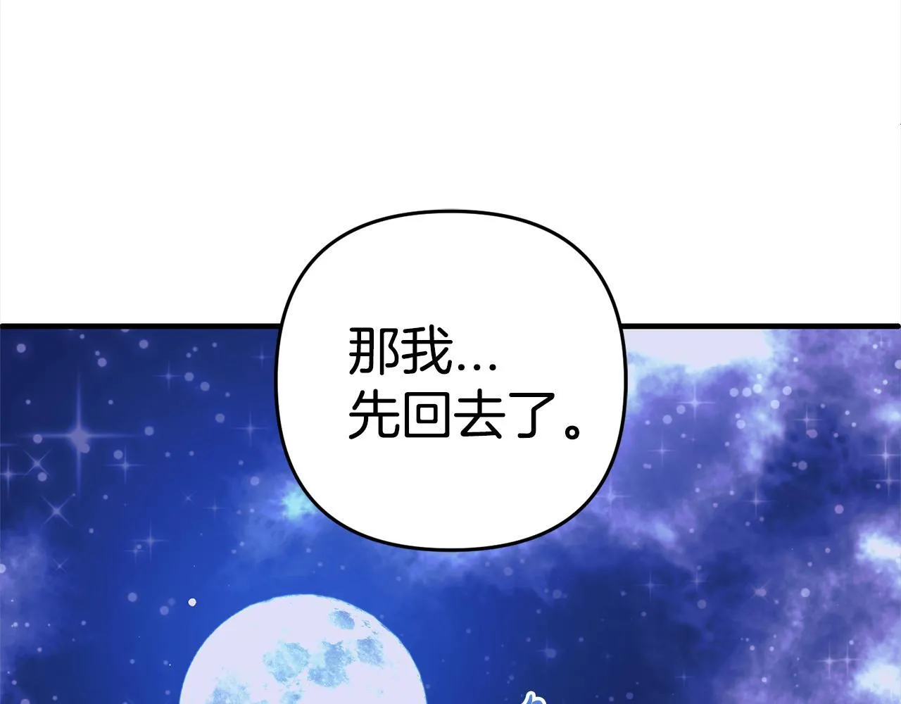 第31话 试药 第78页