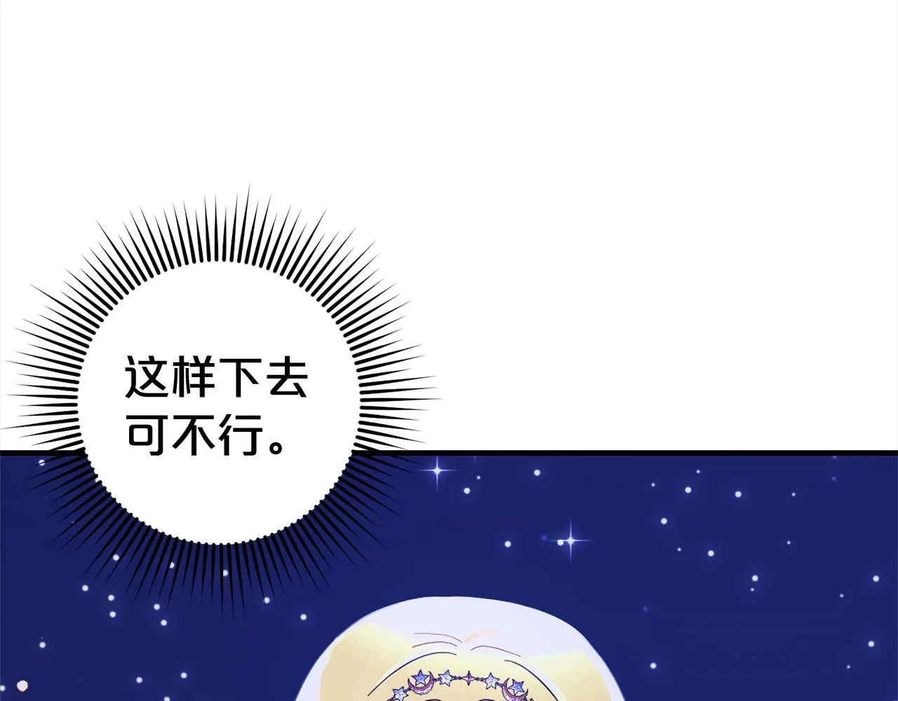 第31话 试药 第82页