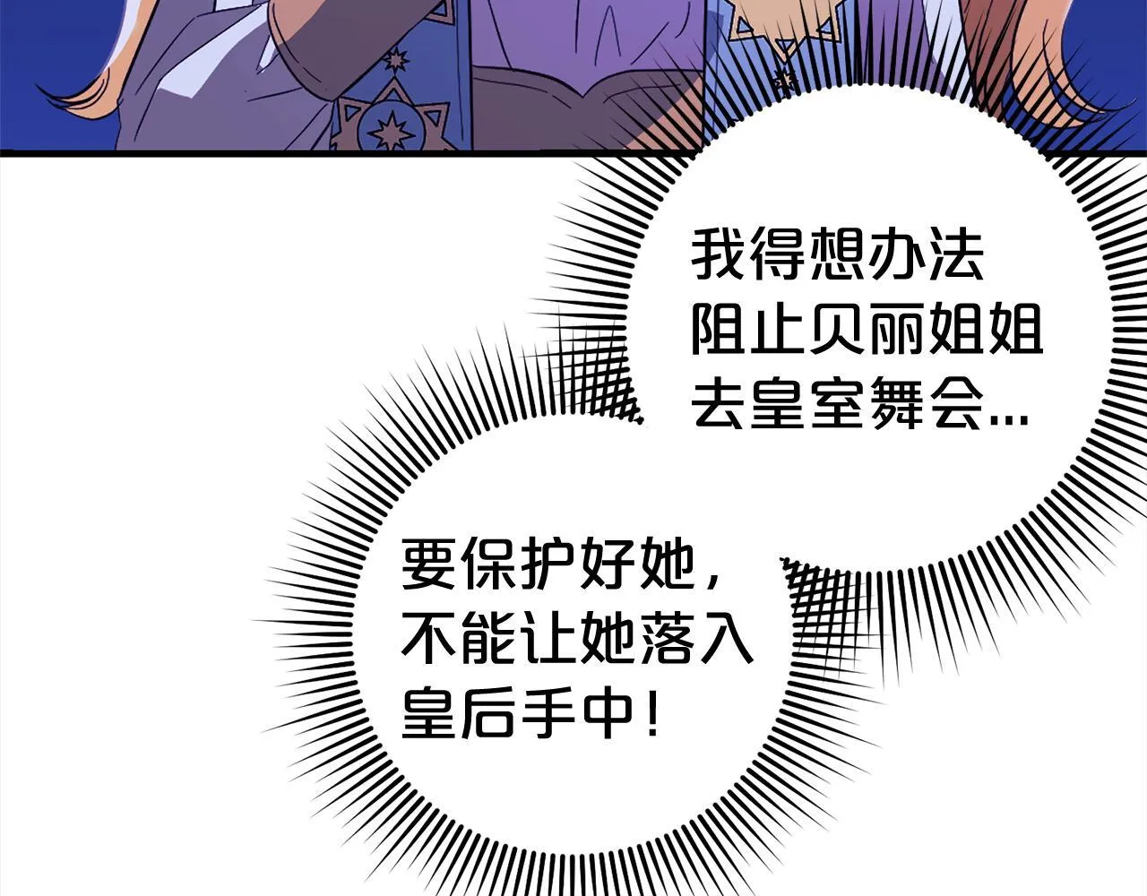 第31话 试药 第84页