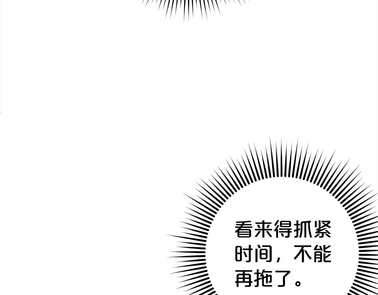 第31话 试药 第85页