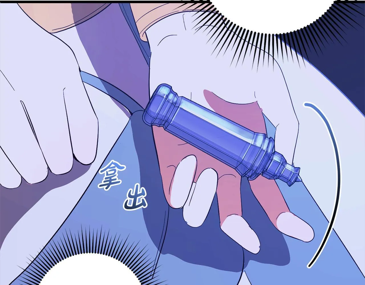 第31话 试药 第86页