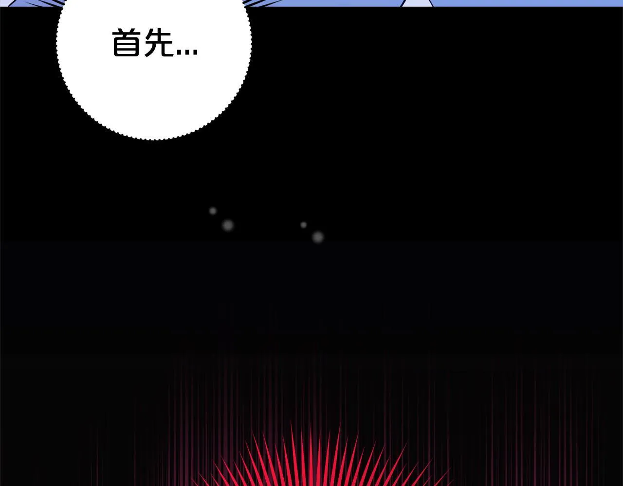 第31话 试药 第87页