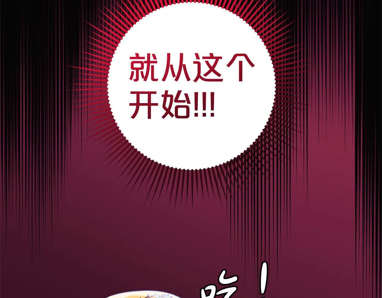 第31话 试药 第88页