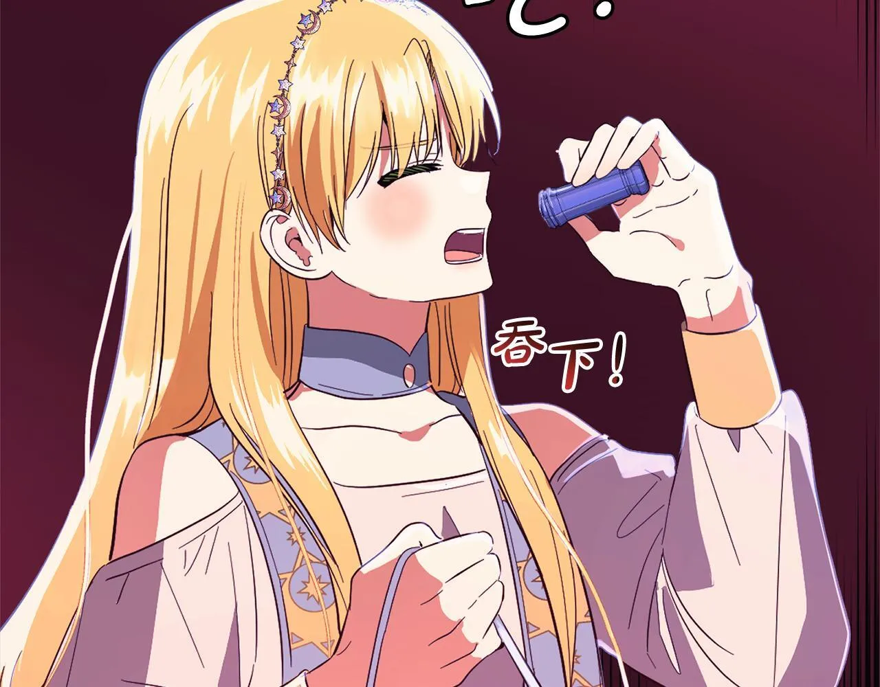 第31话 试药 第89页
