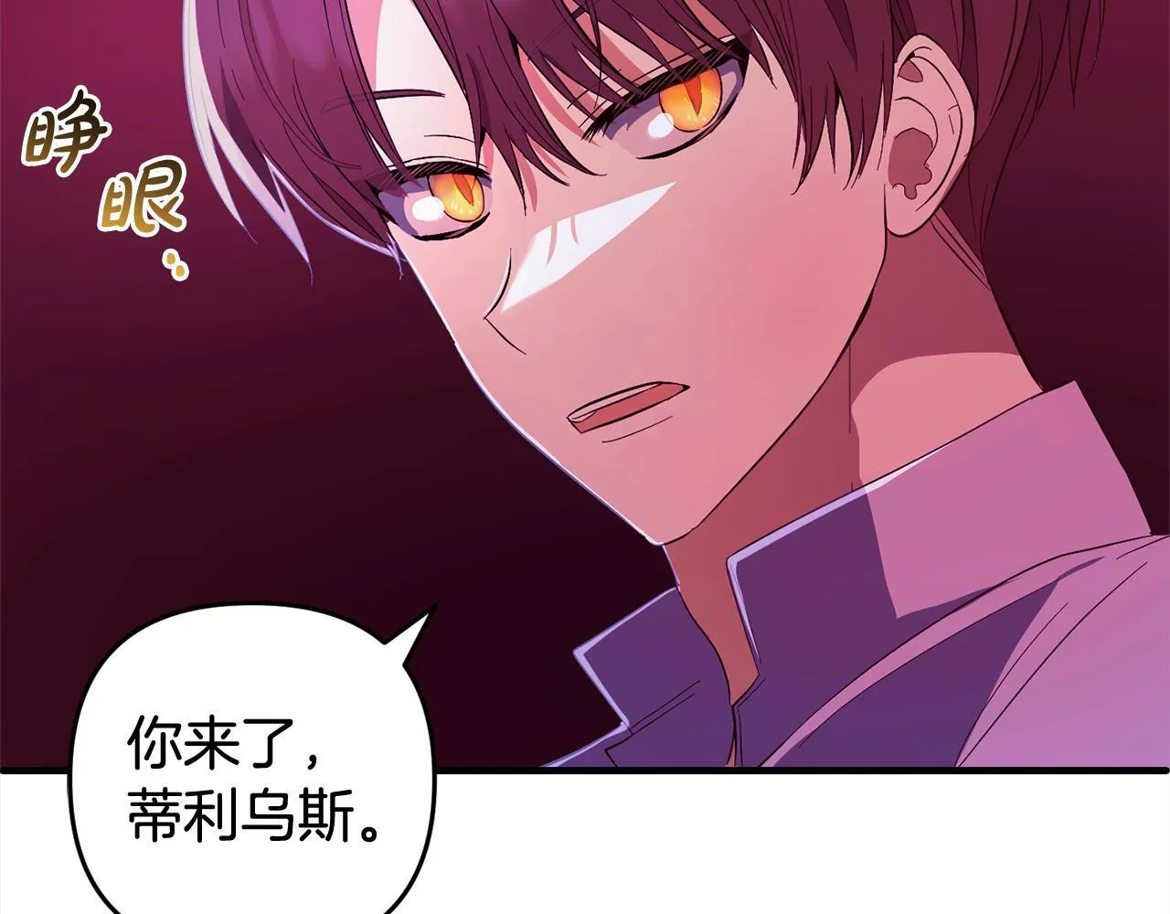 第31话 试药 第97页