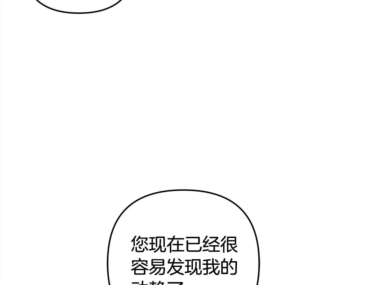 第31话 试药 第98页