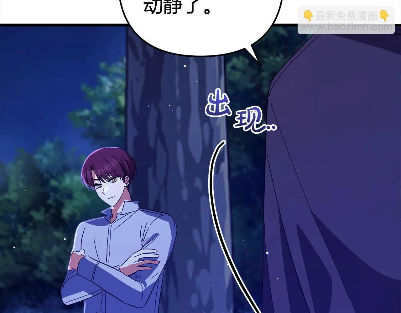 第31话 试药 第99页