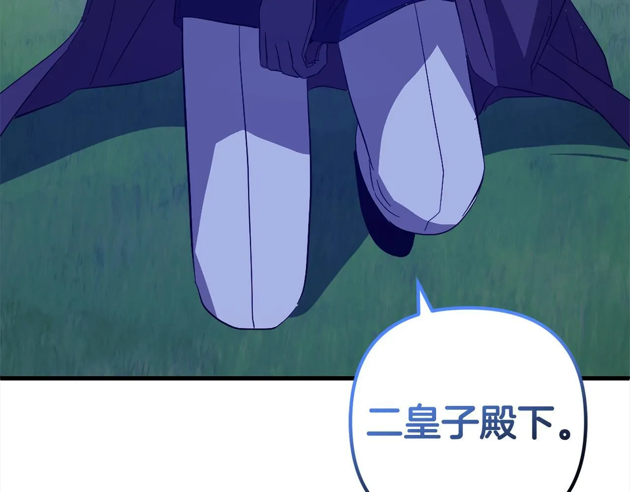 第31话 试药 第103页