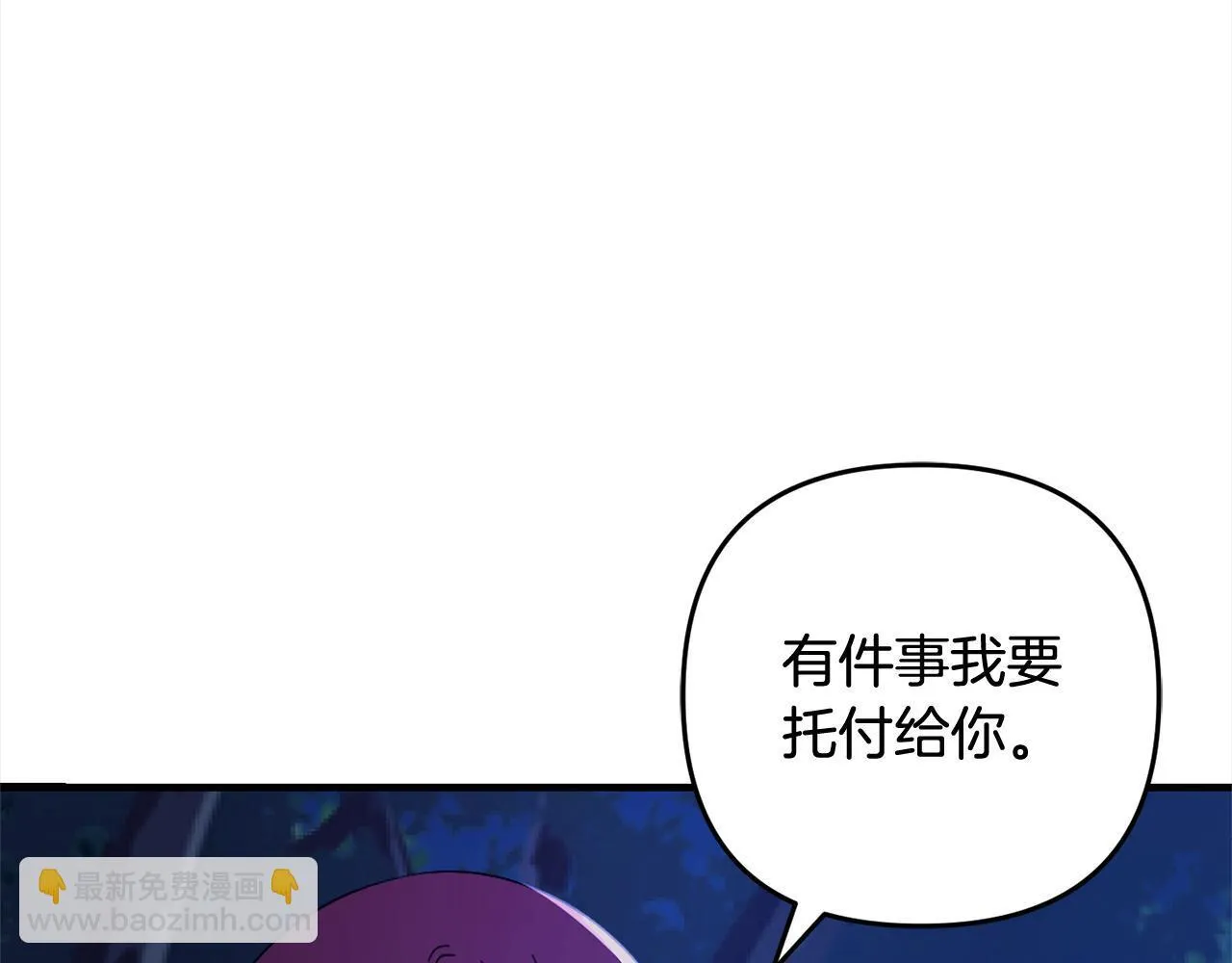 第31话 试药 第105页
