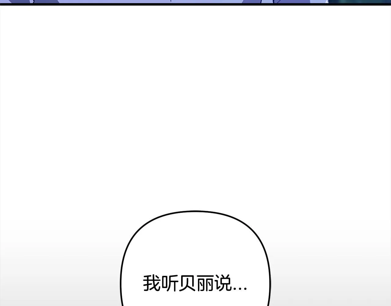 第31话 试药 第107页