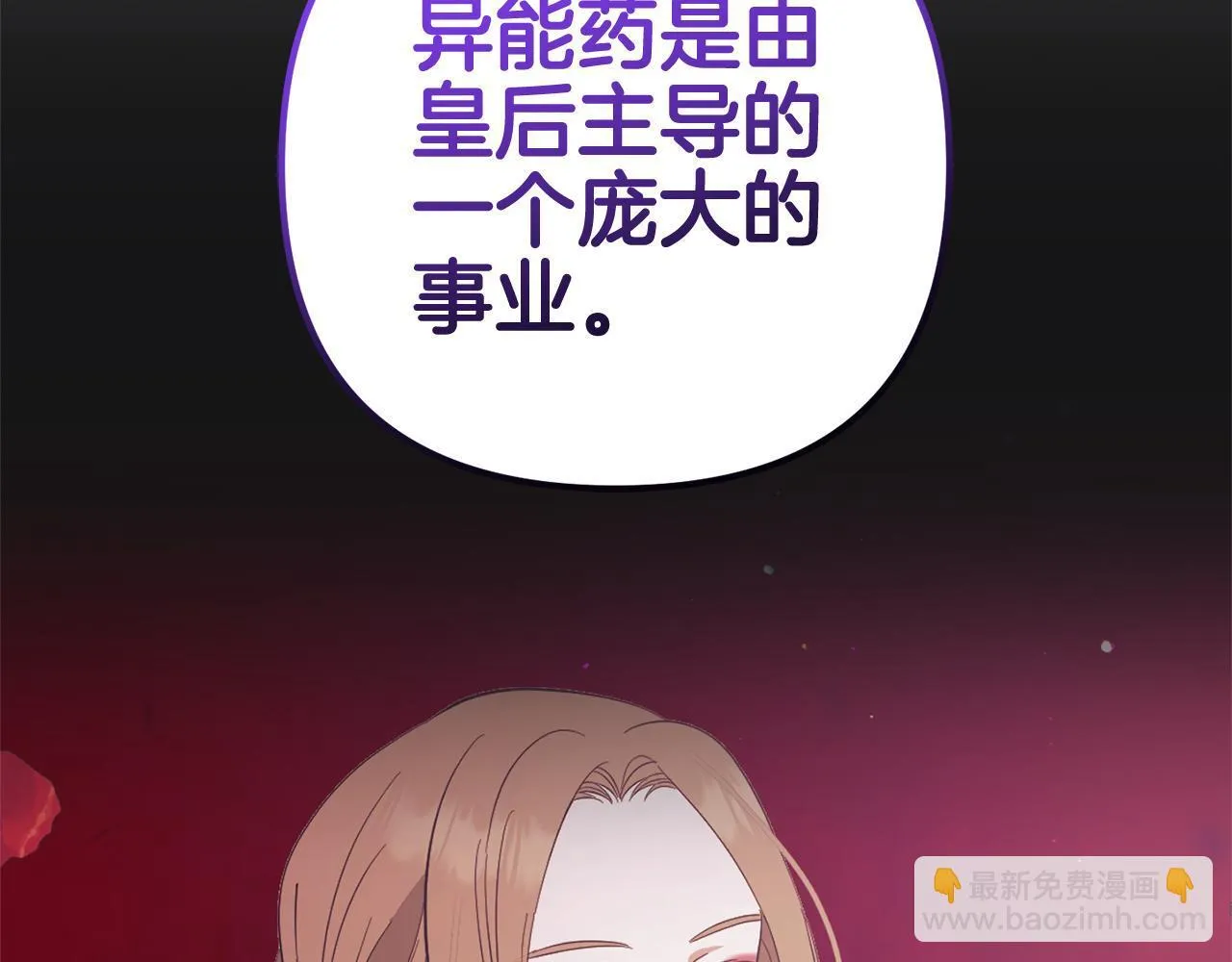 第31话 试药 第109页
