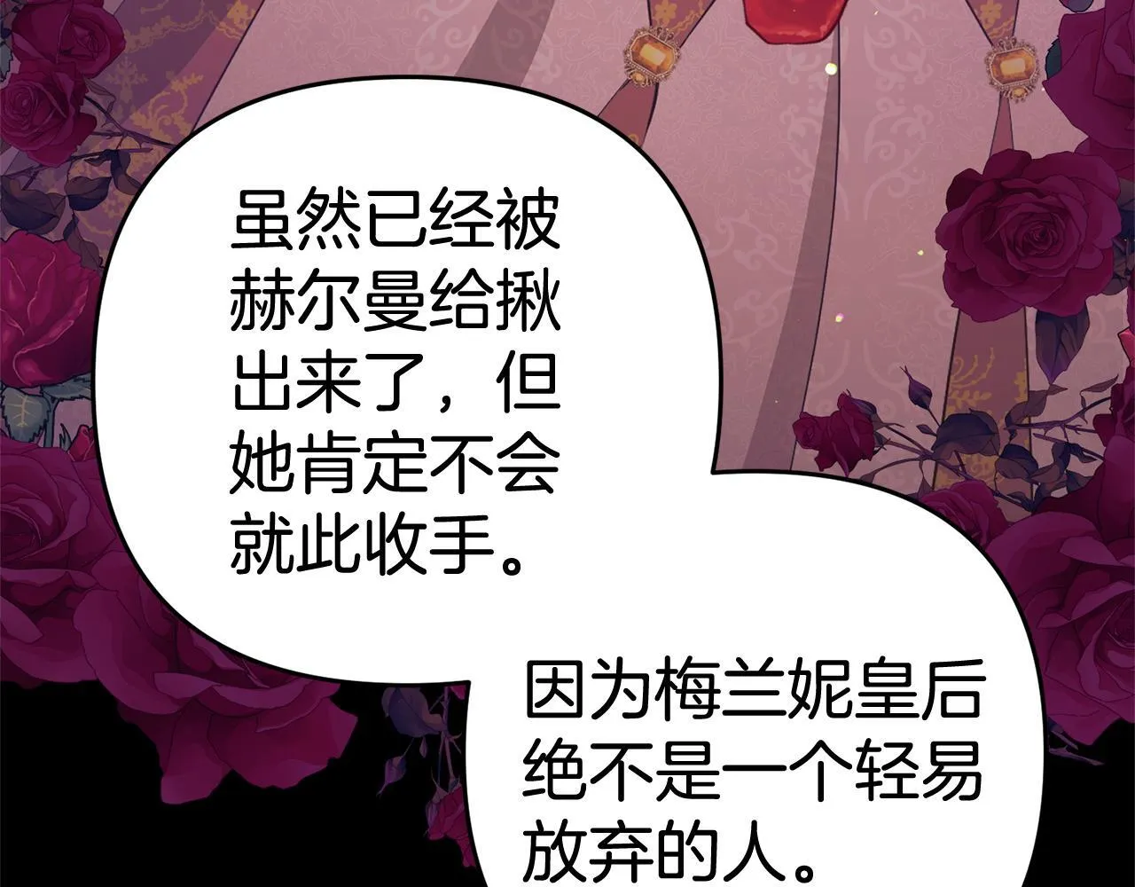第31话 试药 第112页