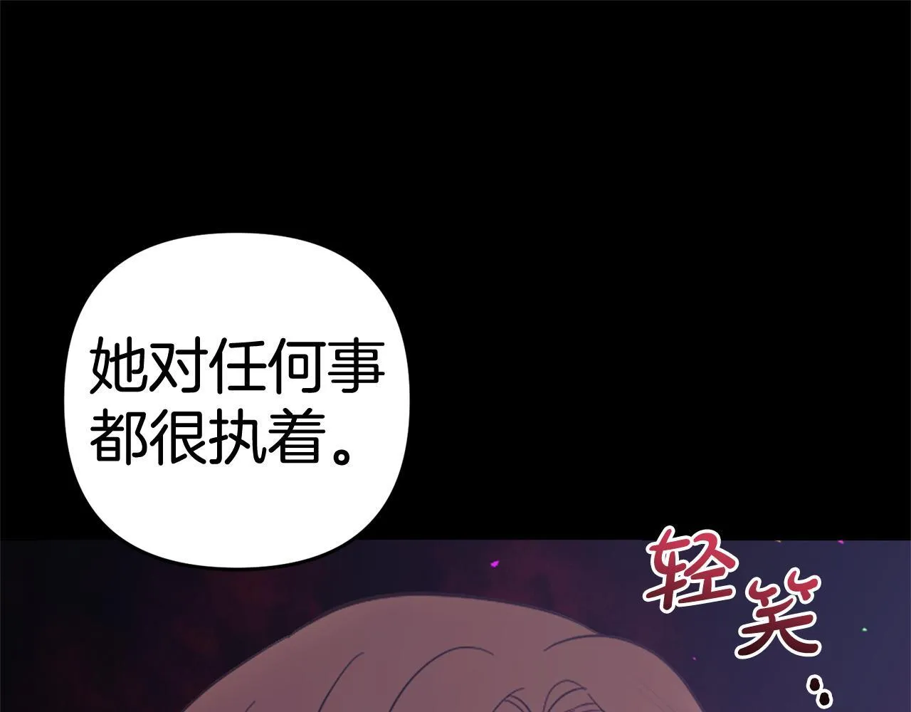第31话 试药 第114页