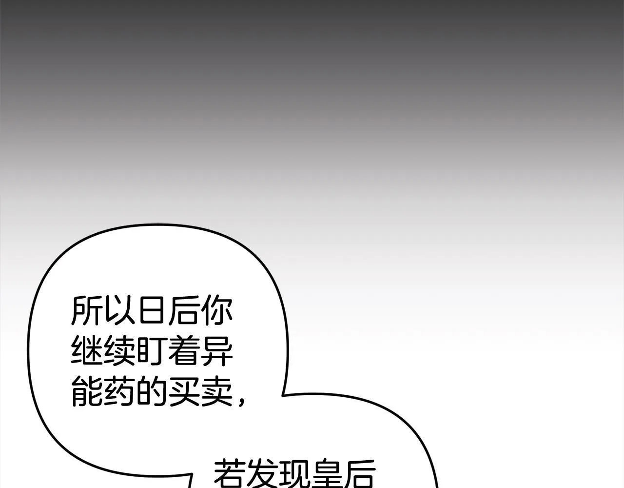 第31话 试药 第117页