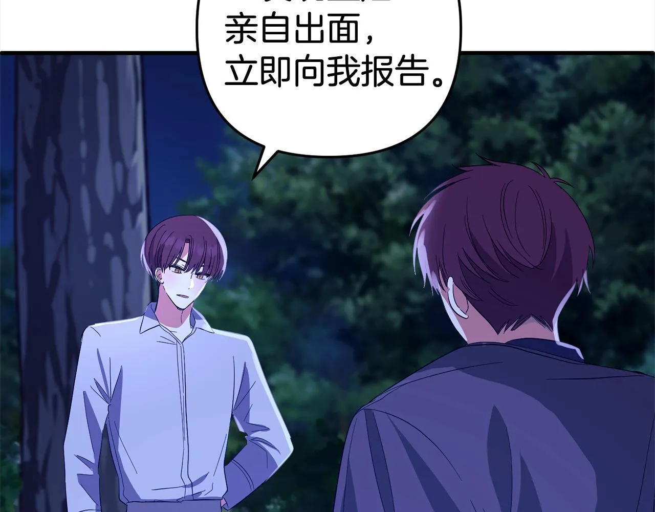 第31话 试药 第118页