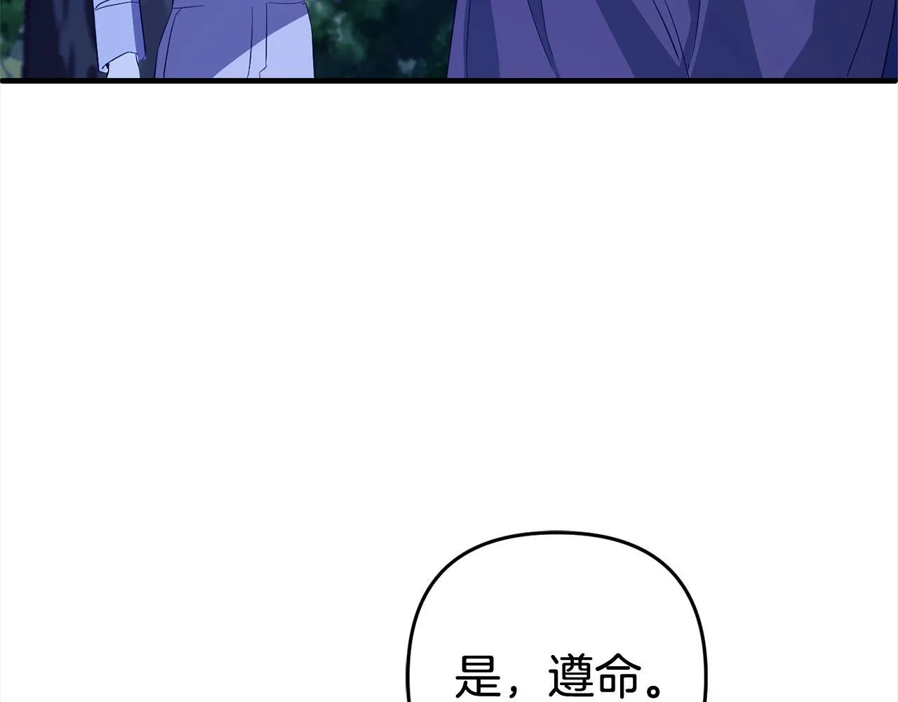 第31话 试药 第119页