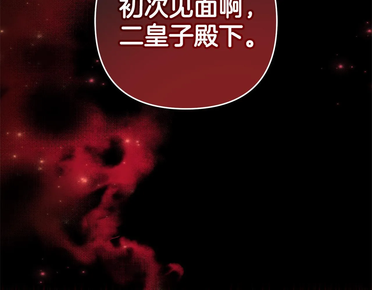 第31话 试药 第125页