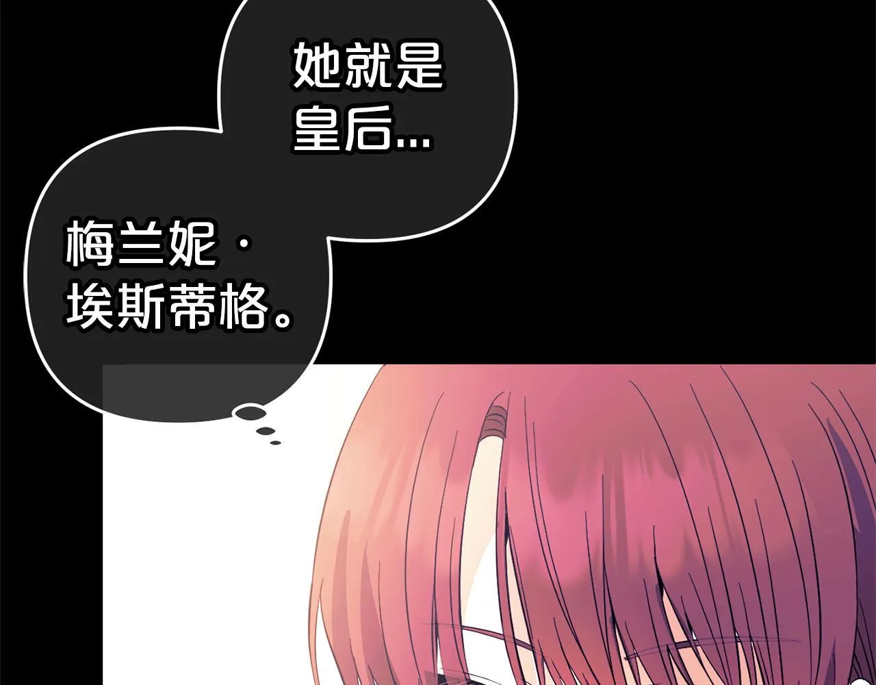 第31话 试药 第130页