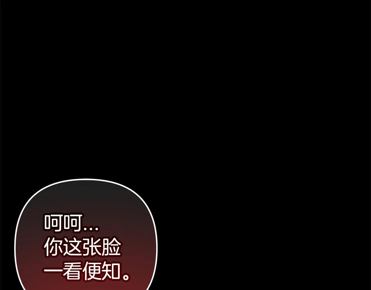 第31话 试药 第132页