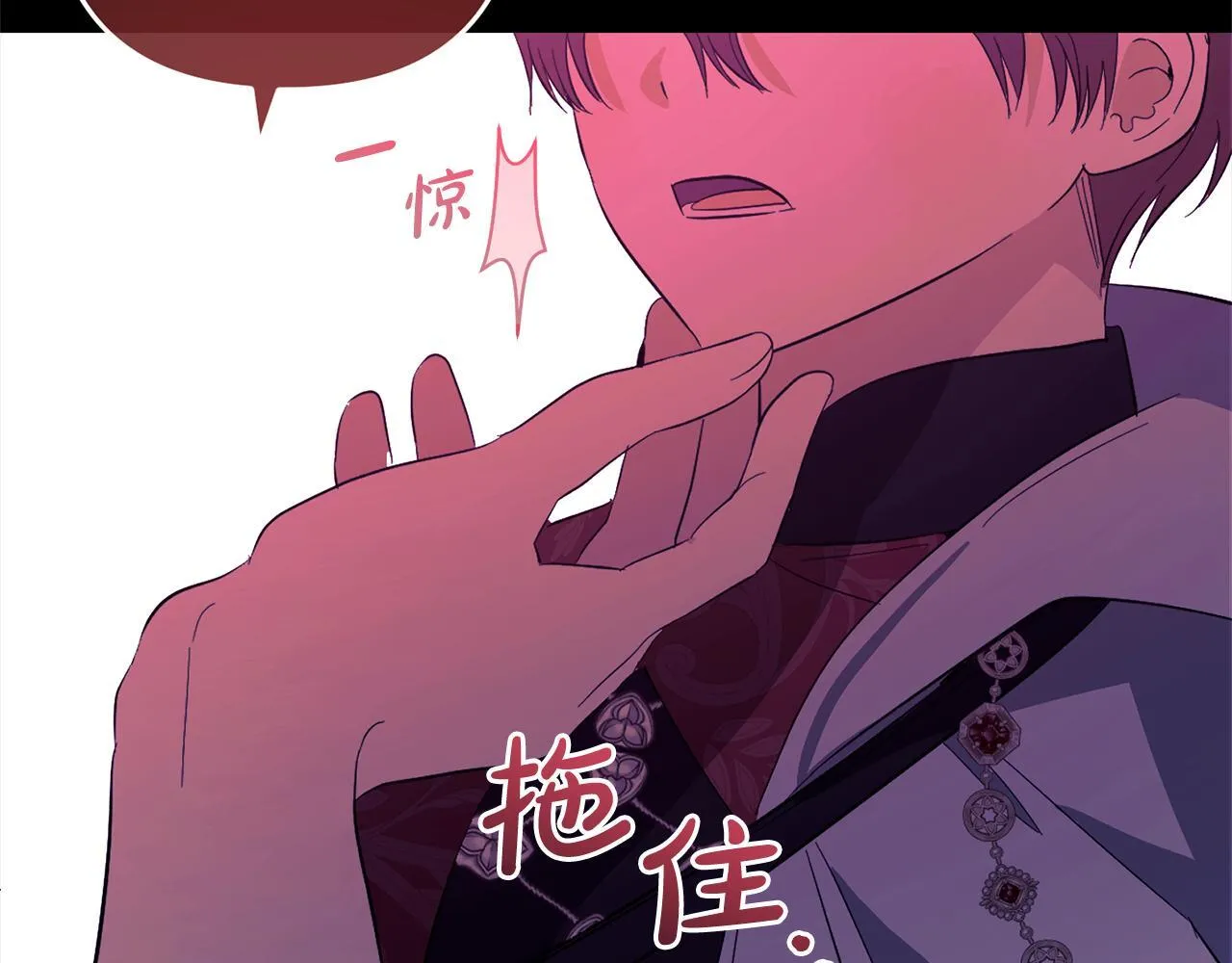 第31话 试药 第133页