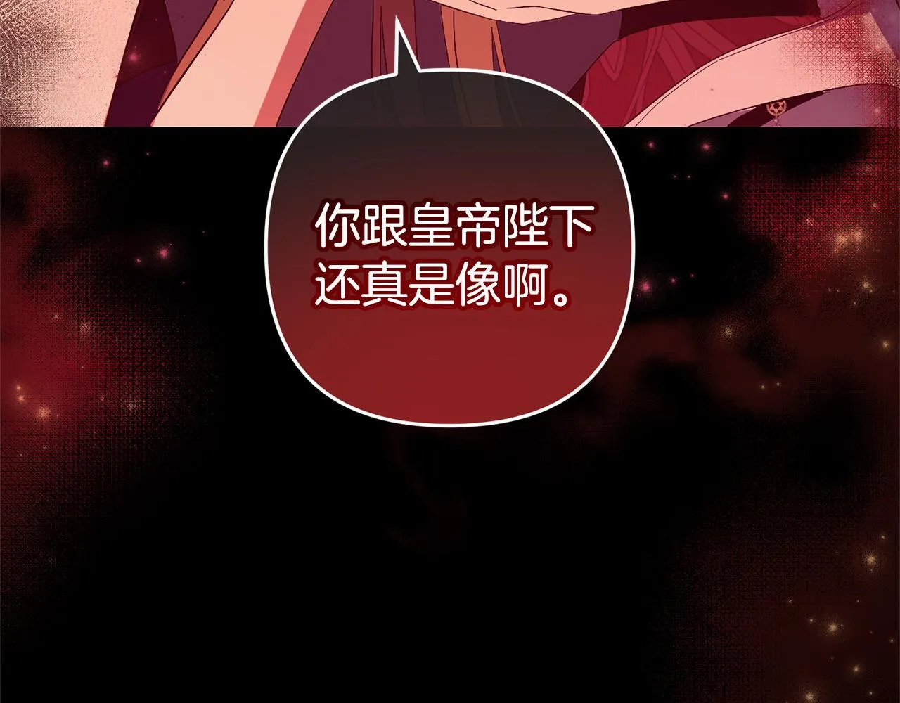 第31话 试药 第136页