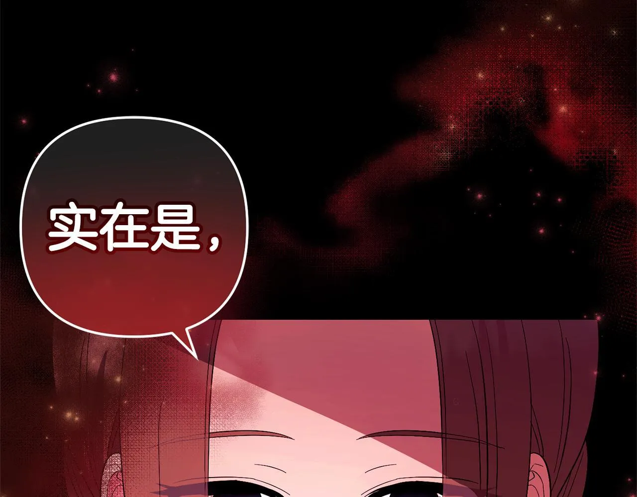 第31话 试药 第137页