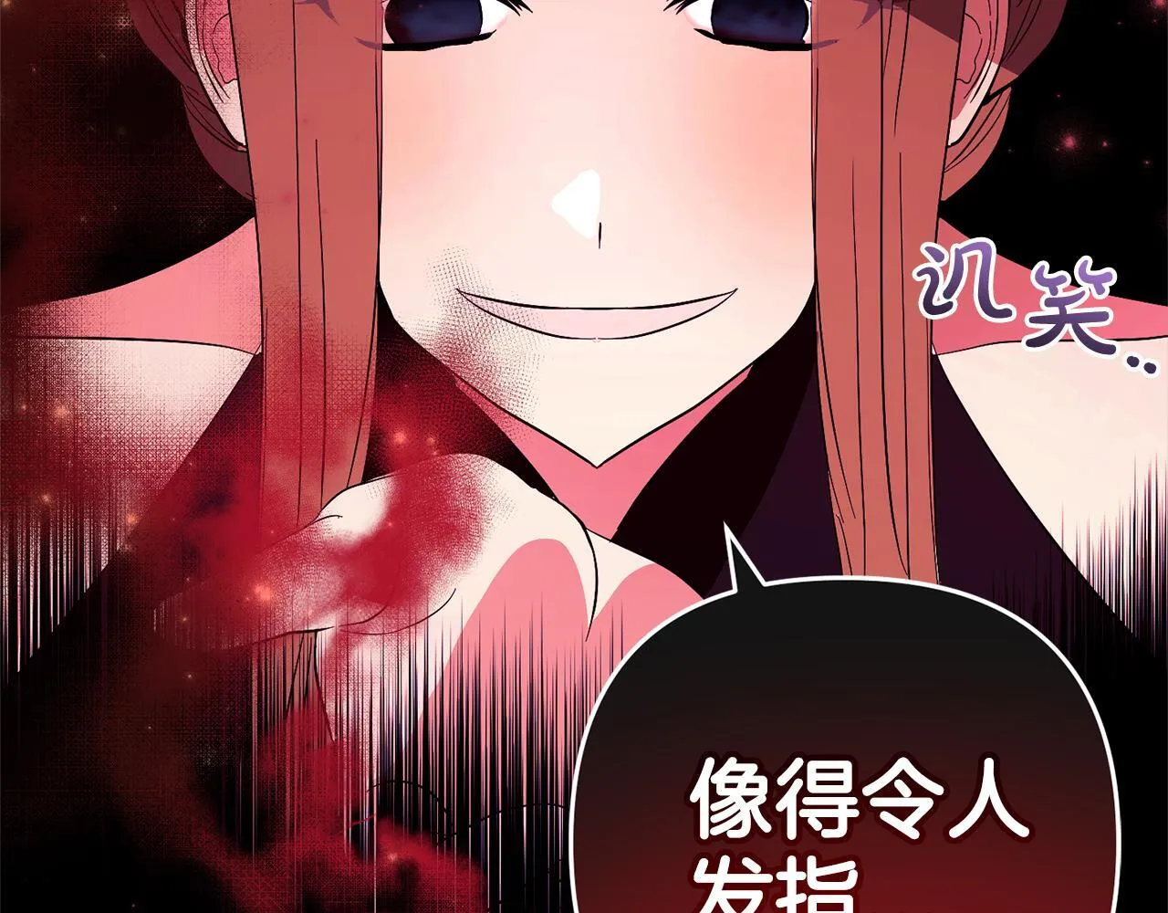 第31话 试药 第138页