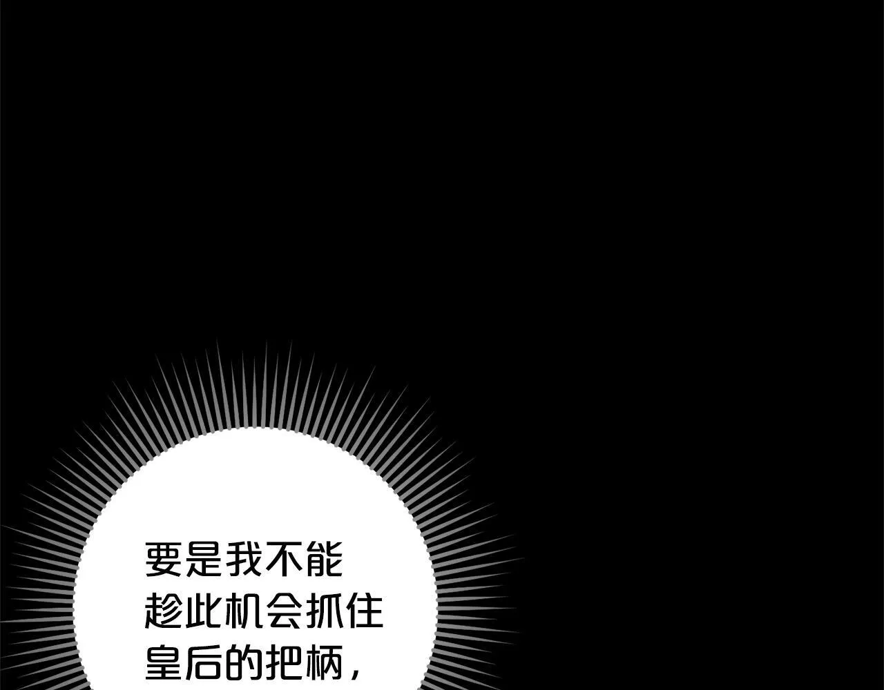 第31话 试药 第141页