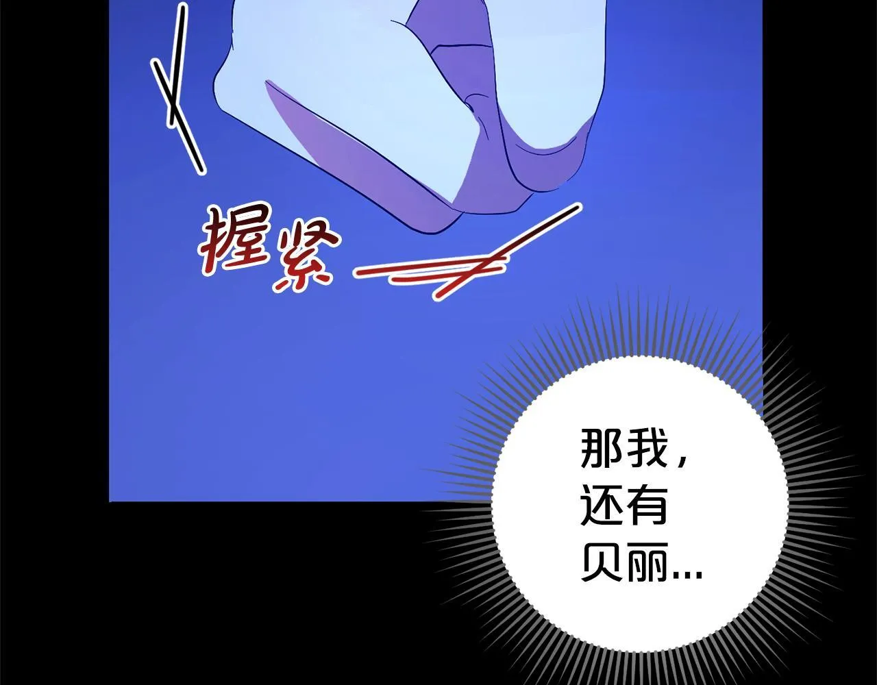 第31话 试药 第143页