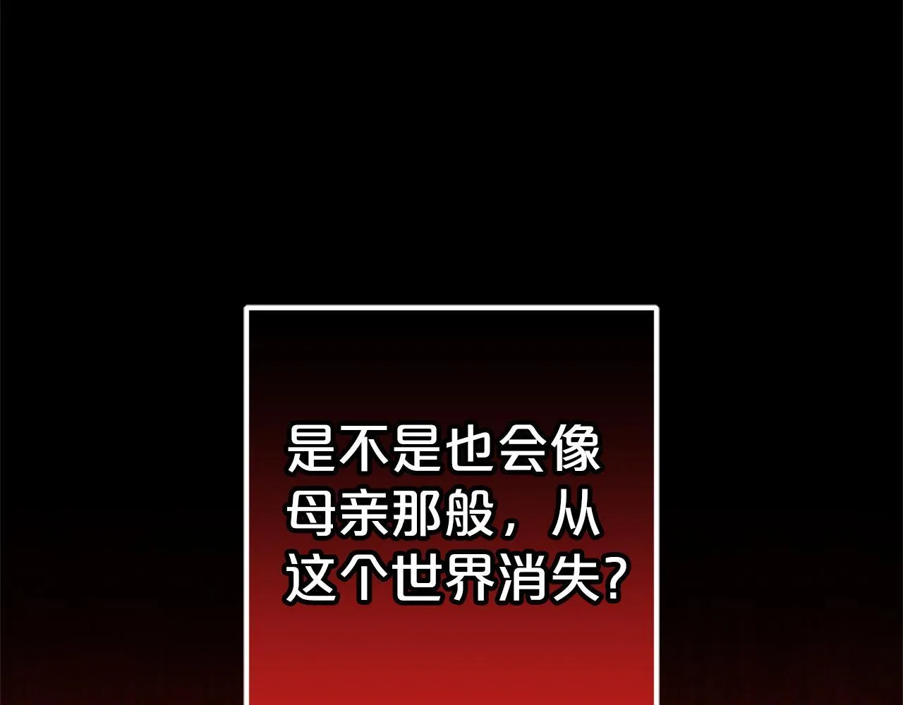 第31话 试药 第145页