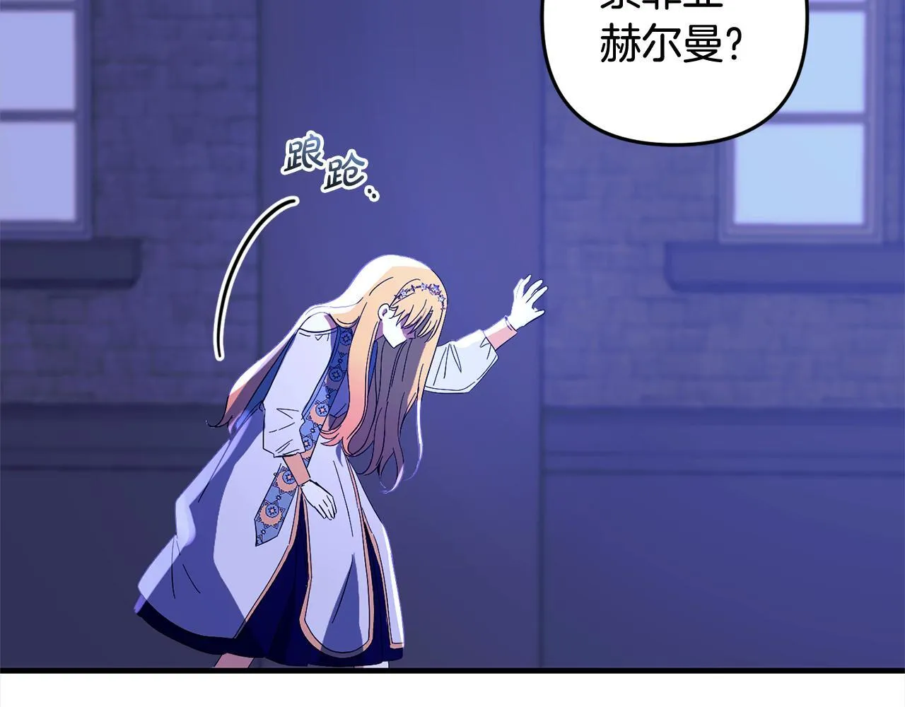 第31话 试药 第153页