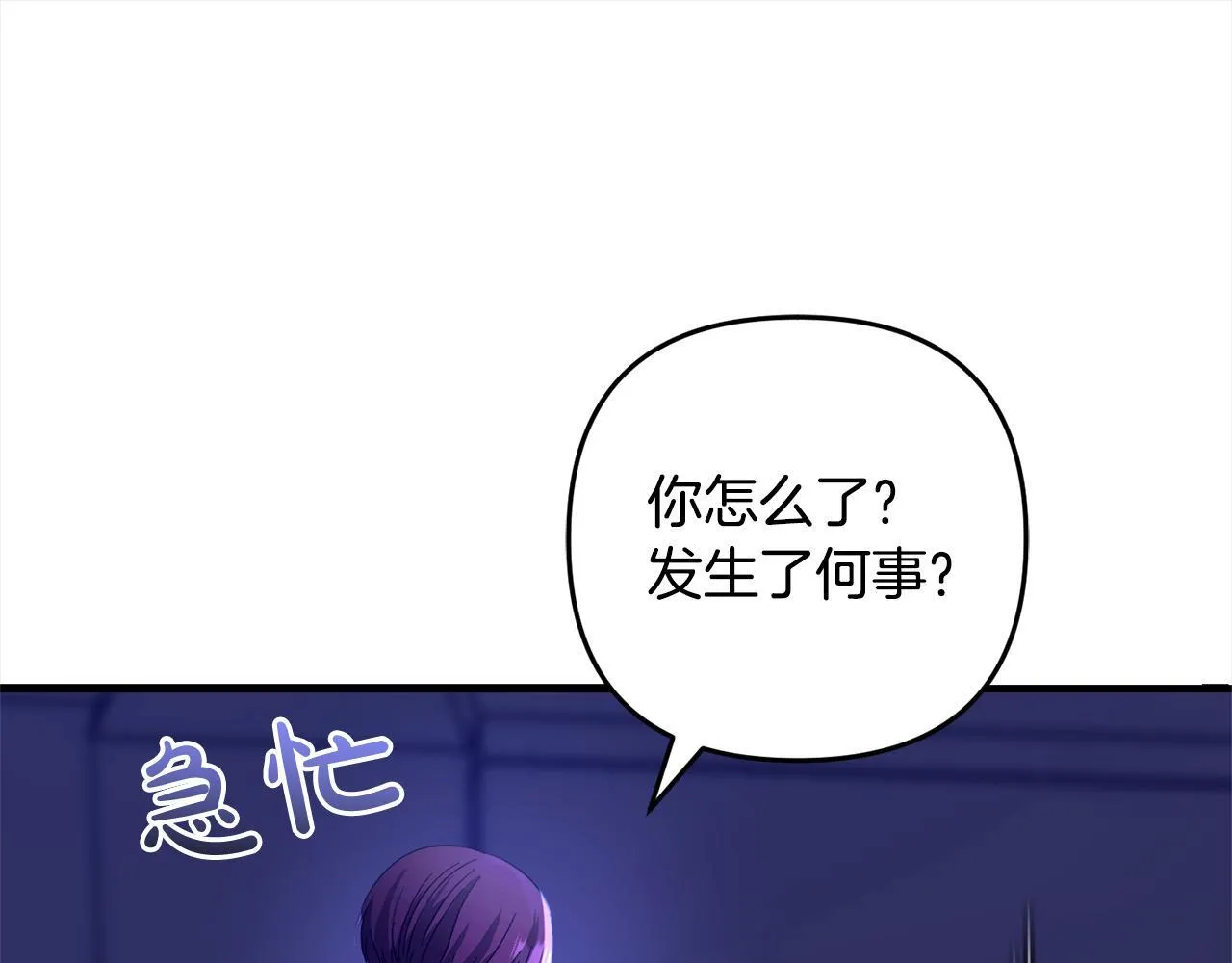 第31话 试药 第155页
