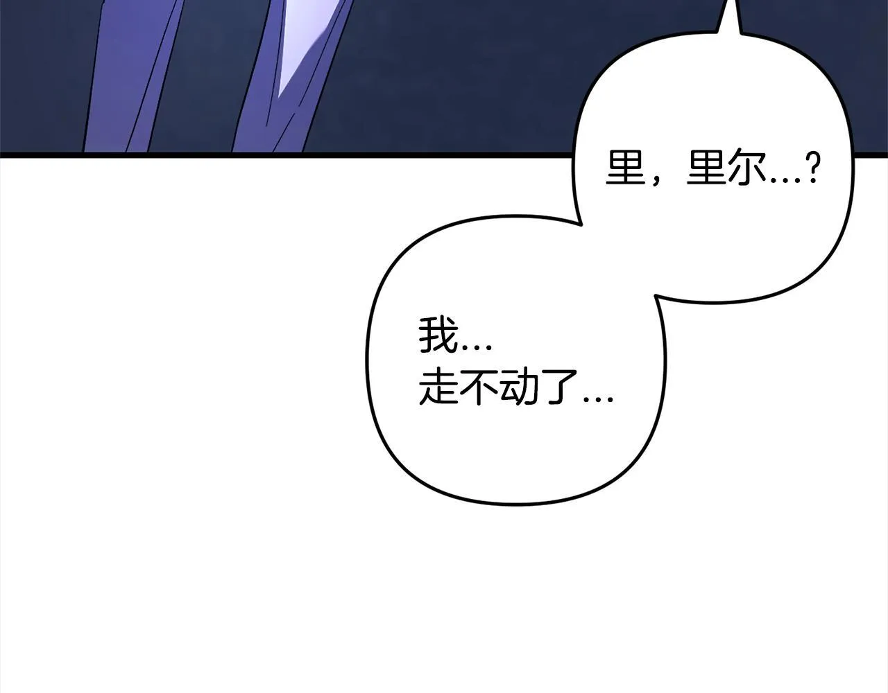 第31话 试药 第157页