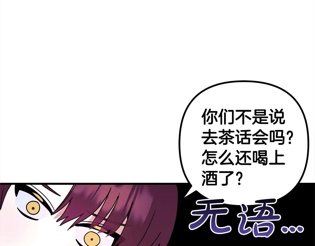 第31话 试药 第158页