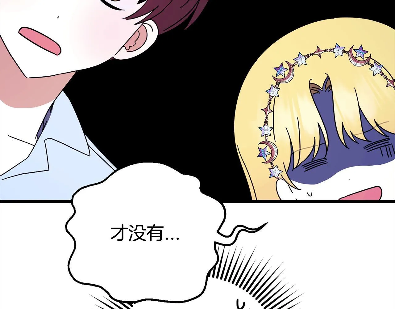 第31话 试药 第159页