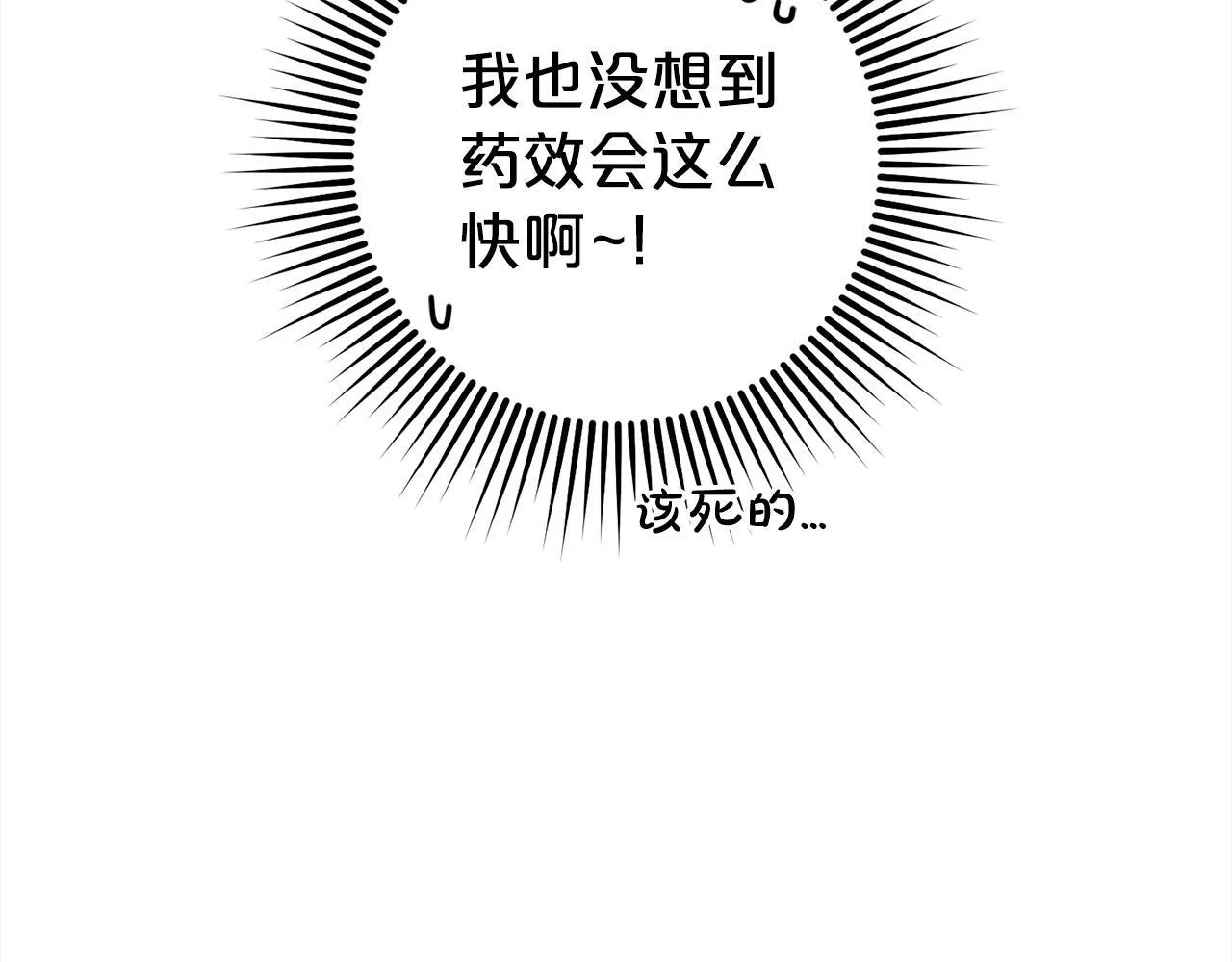 第31话 试药 第160页