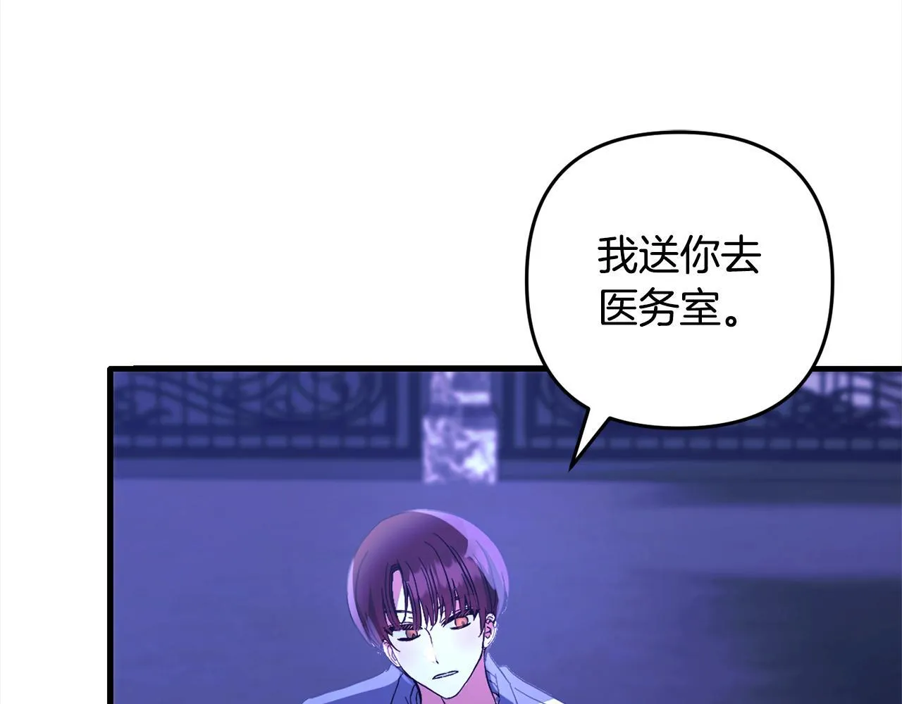第31话 试药 第161页
