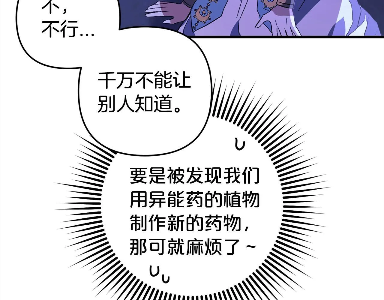 第31话 试药 第163页