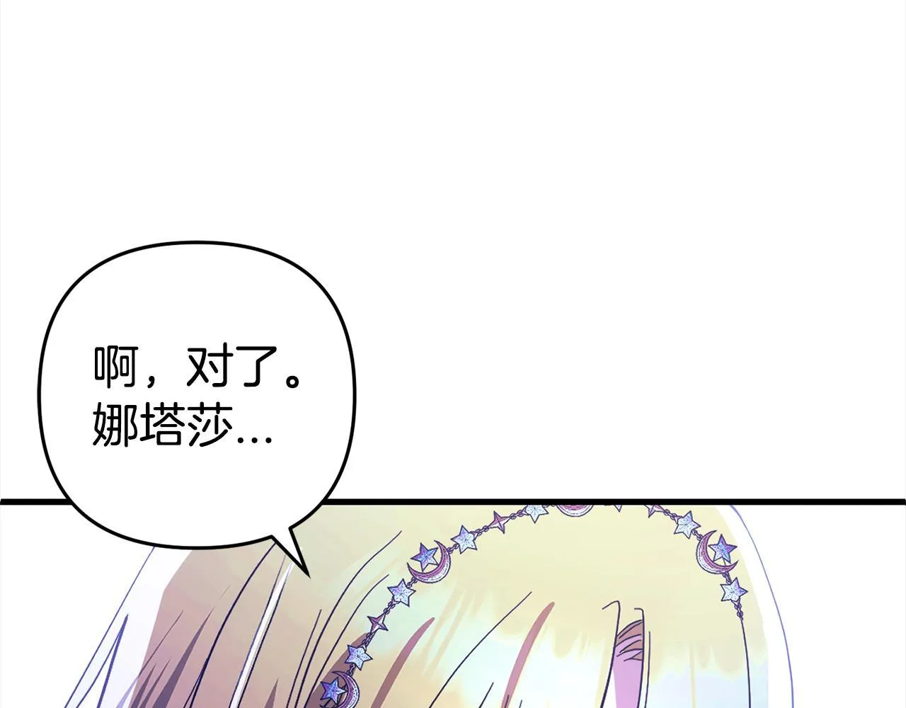第31话 试药 第165页