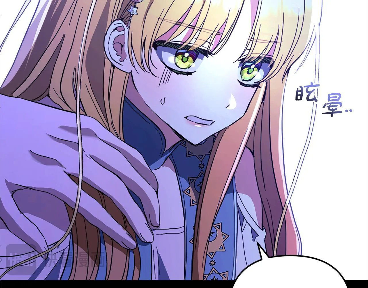 第31话 试药 第166页