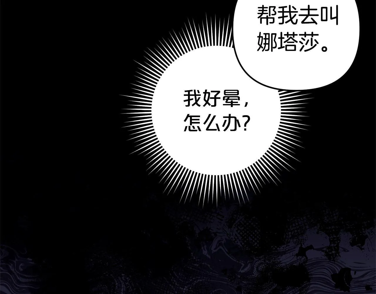 第31话 试药 第167页