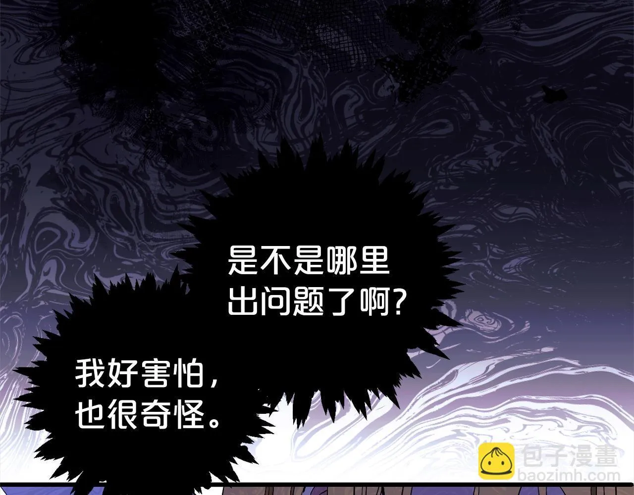 第31话 试药 第168页